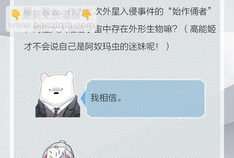 完结特典 第35页