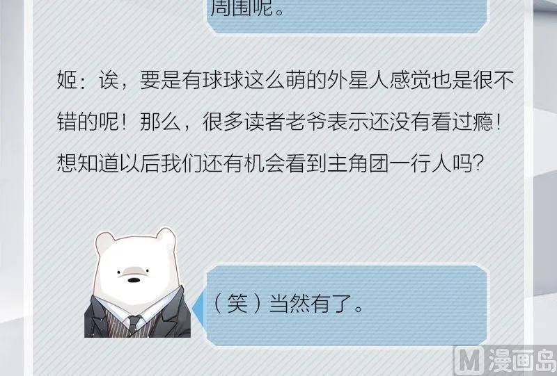 完结特典 第37页