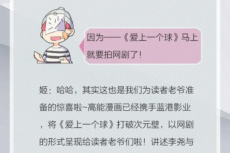 完结特典 第38页