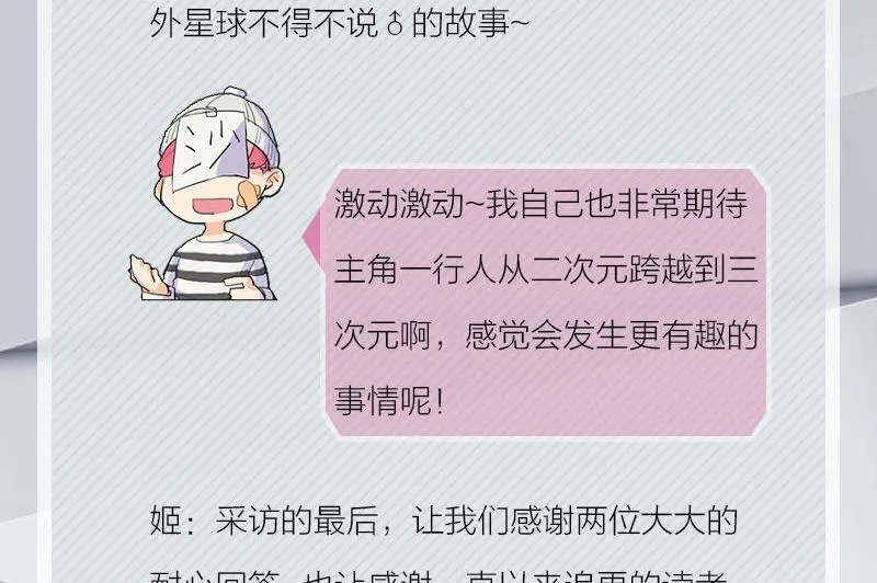 完结特典 第39页