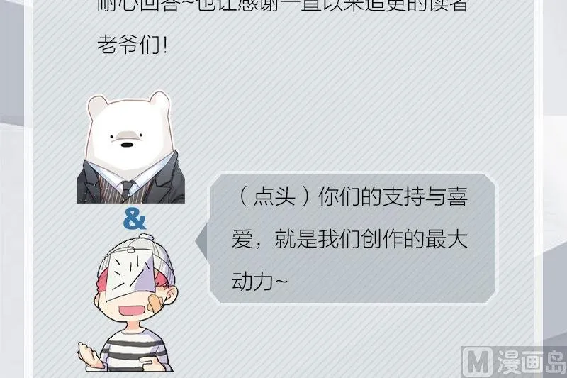 完结特典 第40页