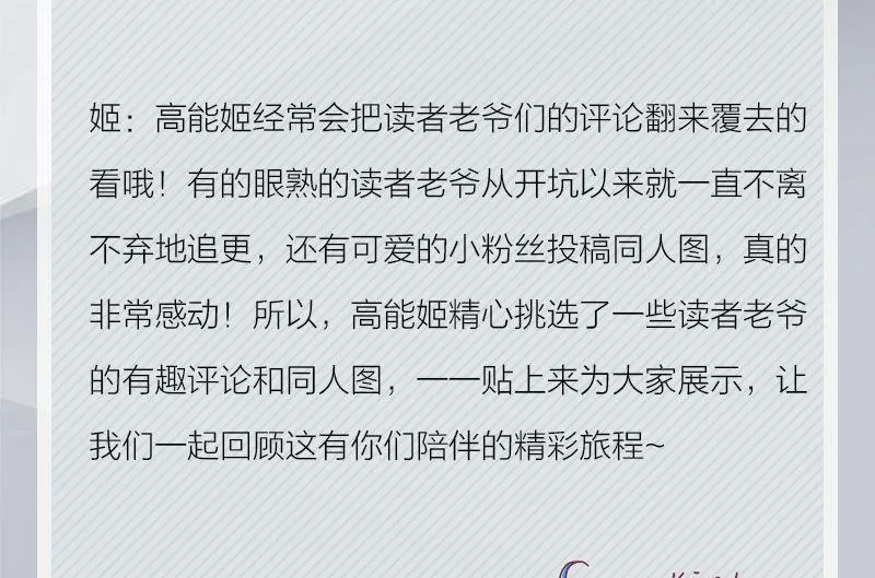 完结特典 第41页