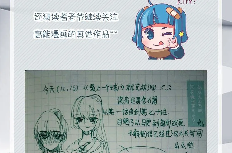 完结特典 第42页