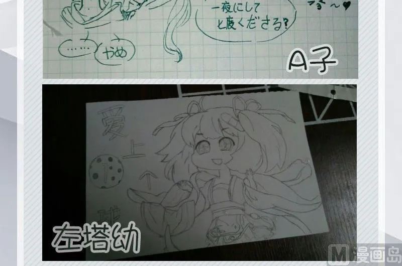 完结特典 第43页