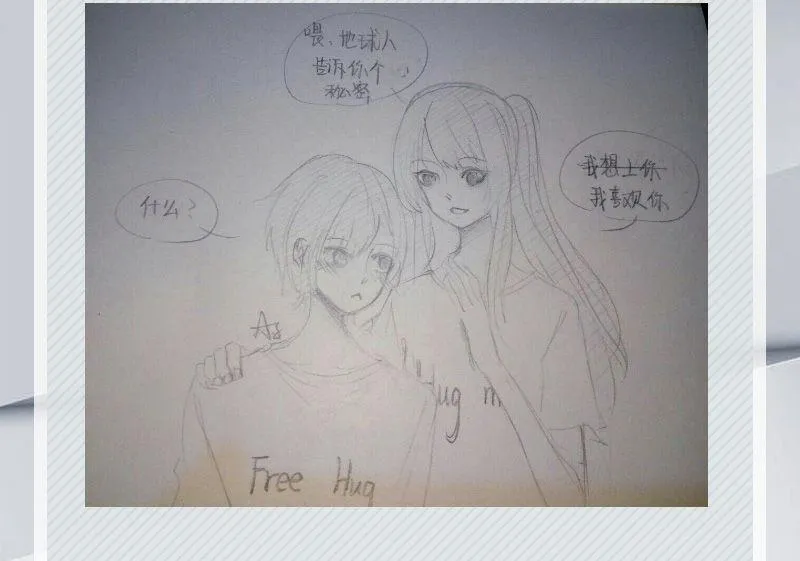完结特典 第44页