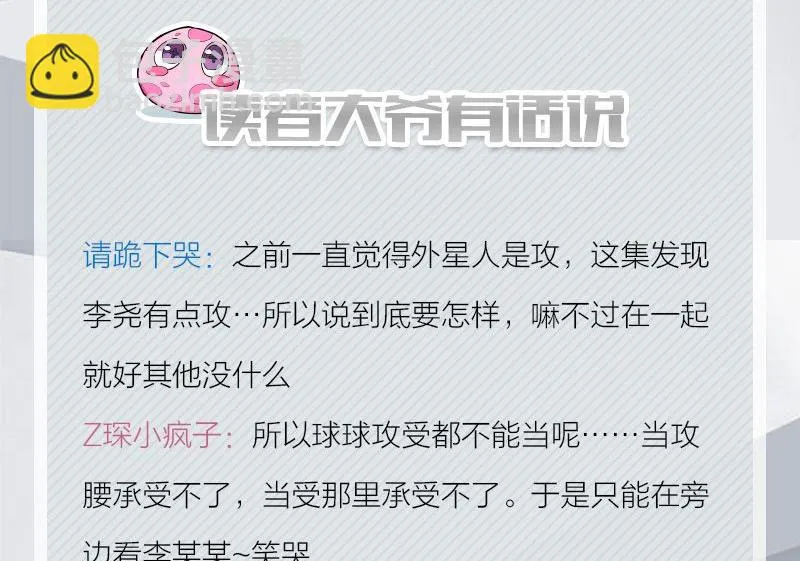 完结特典 第45页