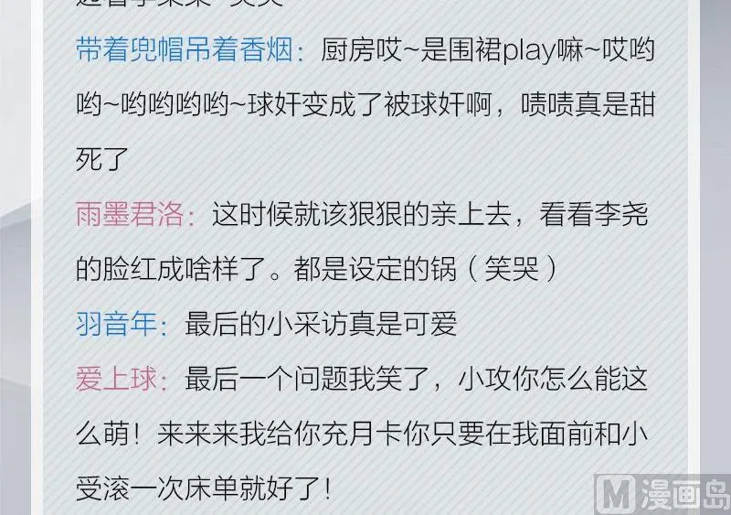 完结特典 第46页