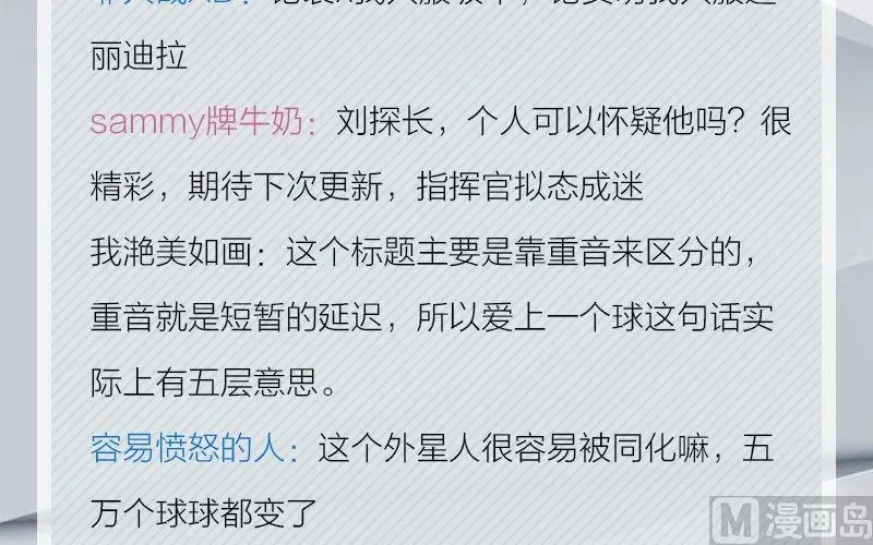完结特典 第49页