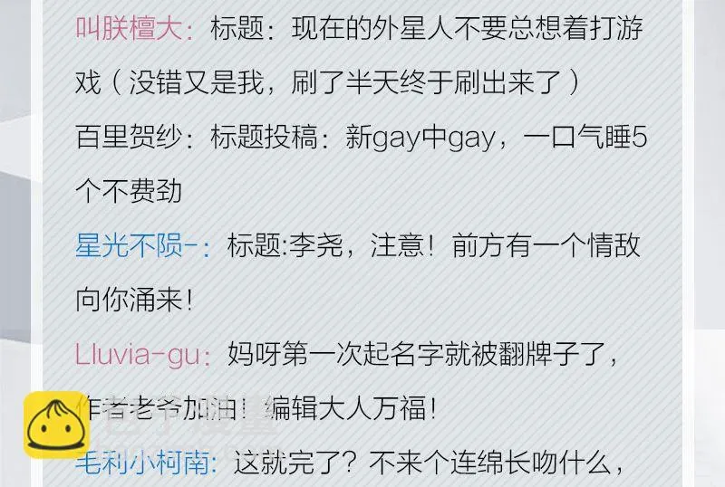 完结特典 第50页