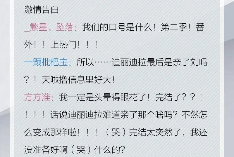 完结特典 第51页