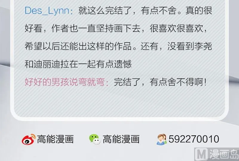 完结特典 第52页