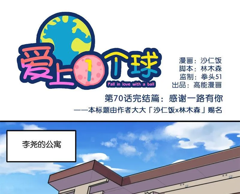 第70话 第1页