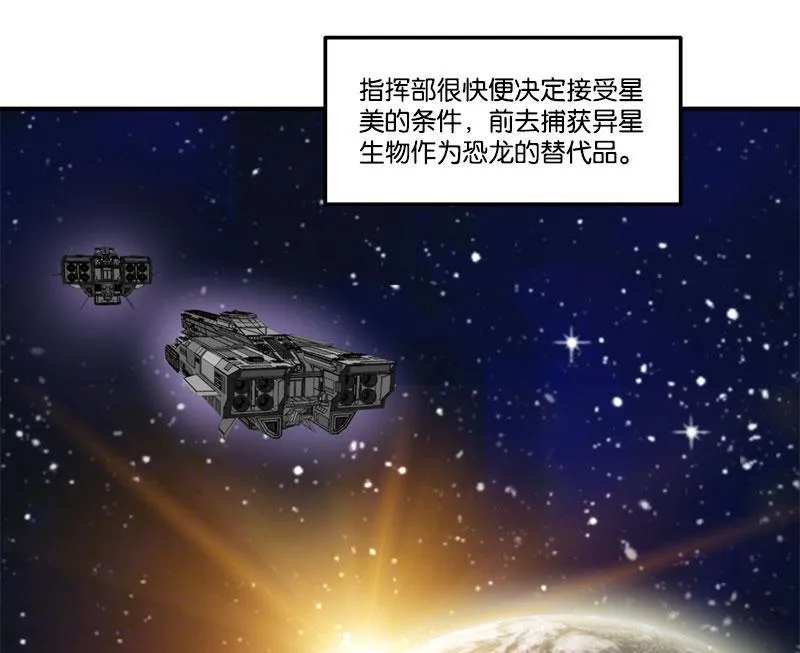第70话 第7页