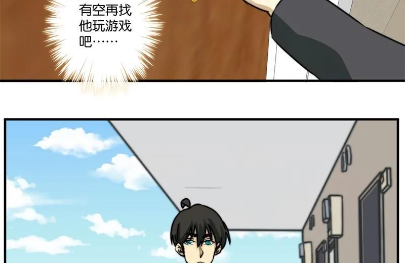 第70话 第28页