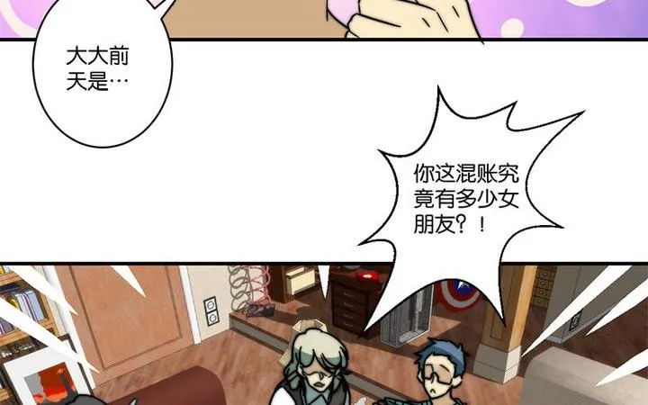 第69话 第9页