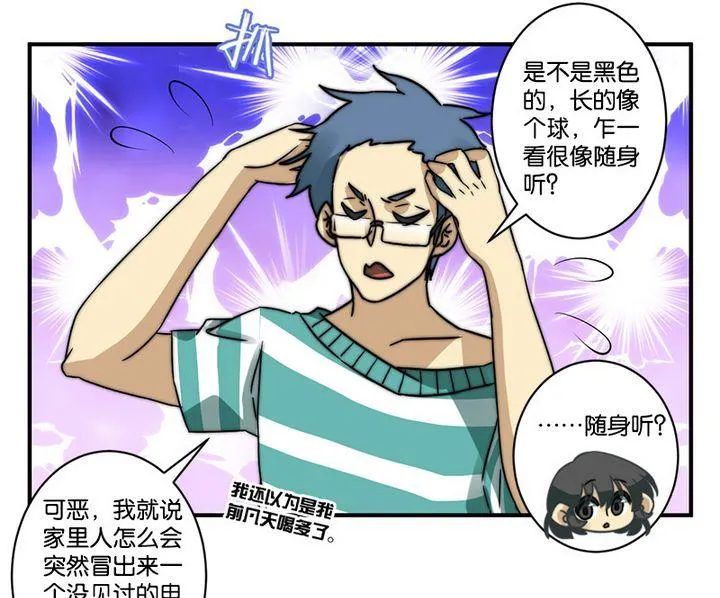 第69话 第20页