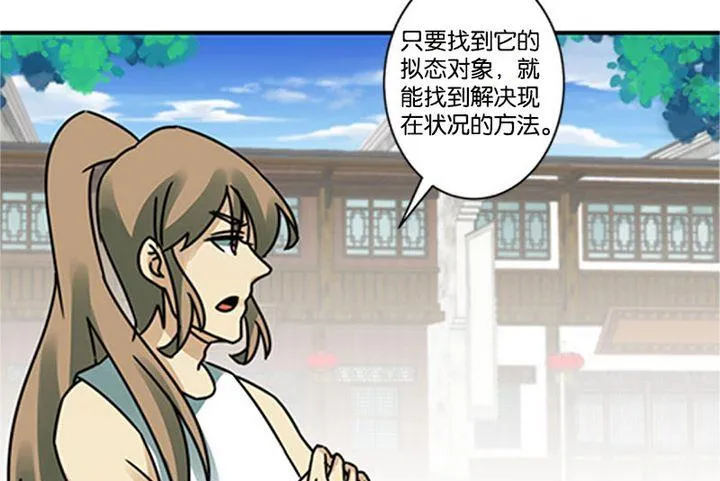 第68话 第25页