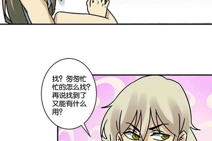 第68话 第26页
