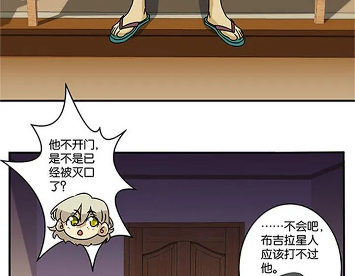 第68话 第46页