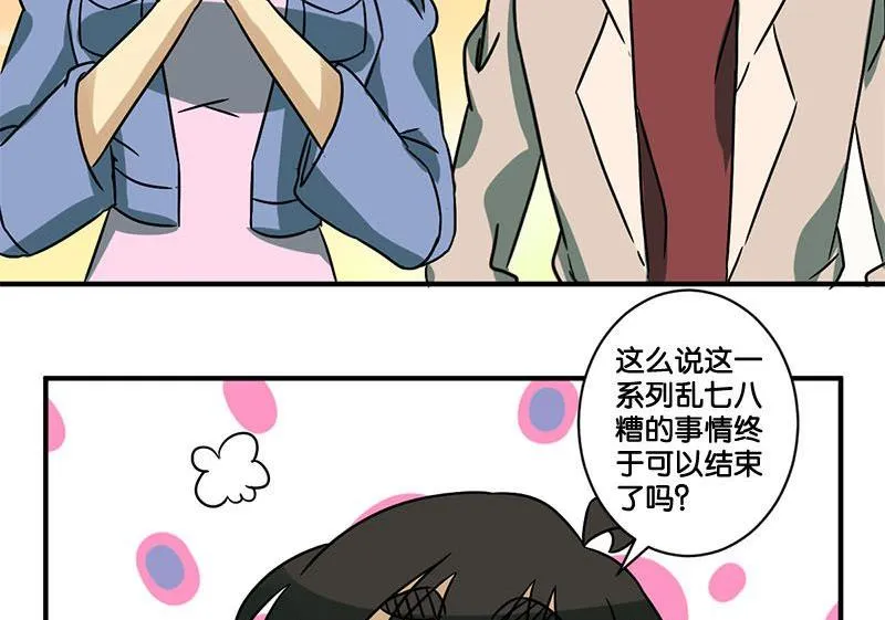第67话 第6页