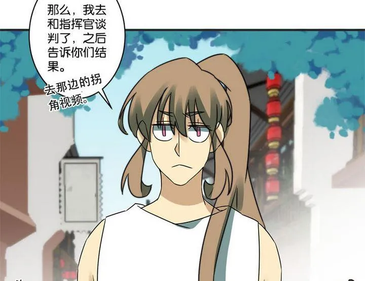 第66话 第21页