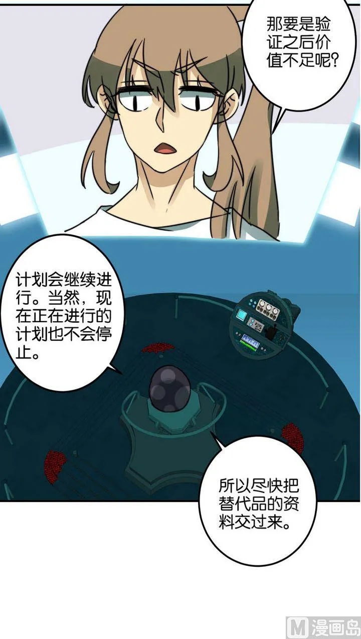 第65话 第27页