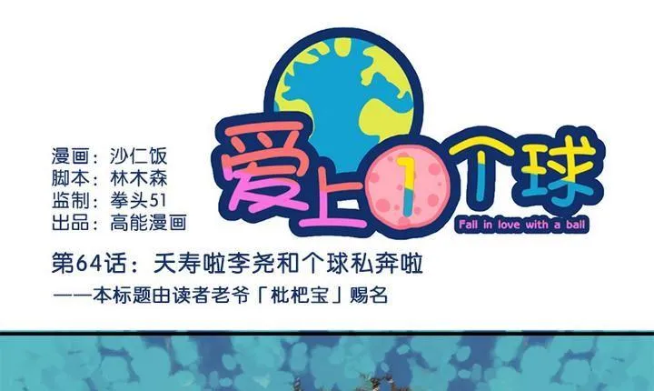 第64话 第1页