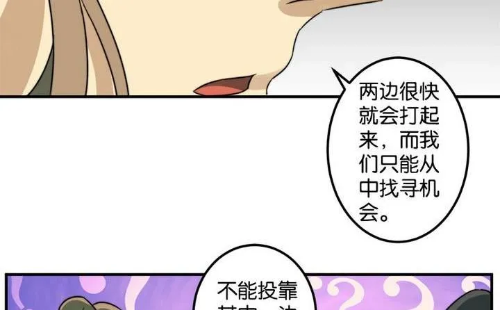 第64话 第14页