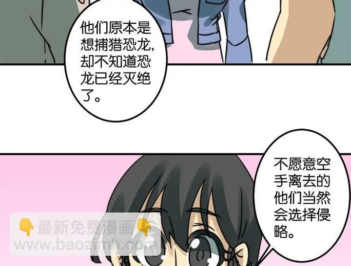 第64话 第29页