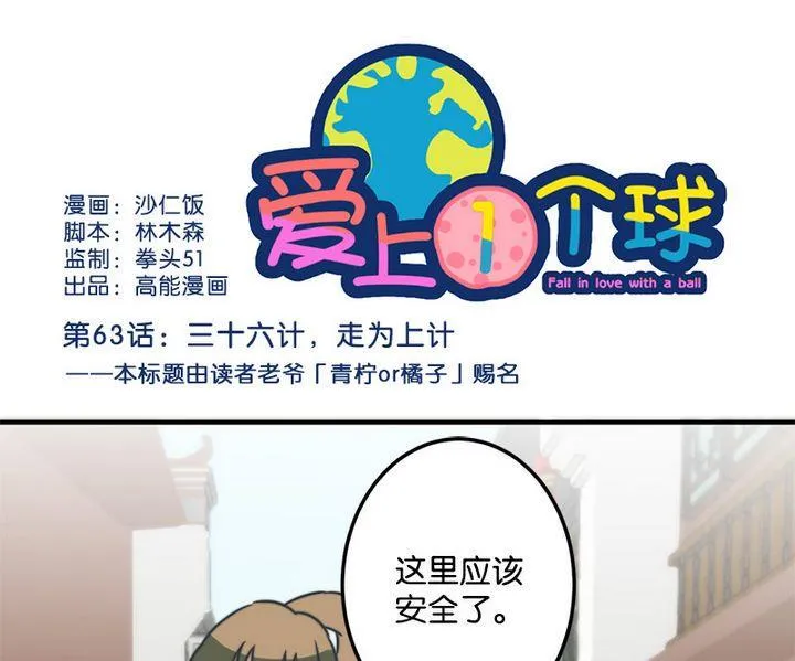 第63话 第1页