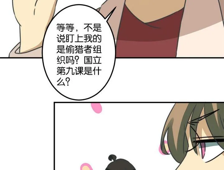 第63话 第15页