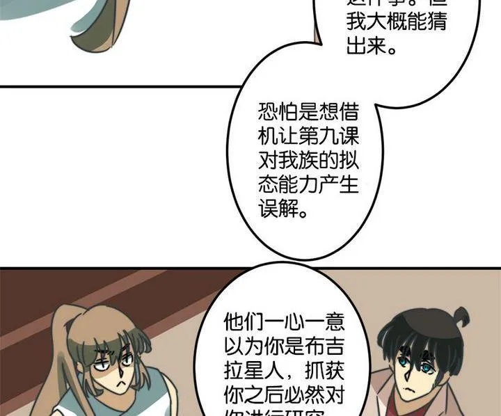 第63话 第22页
