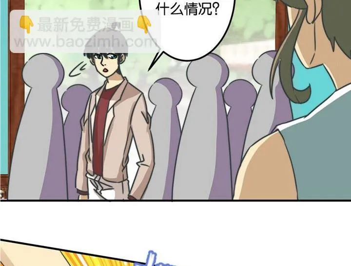 第62话 第2页