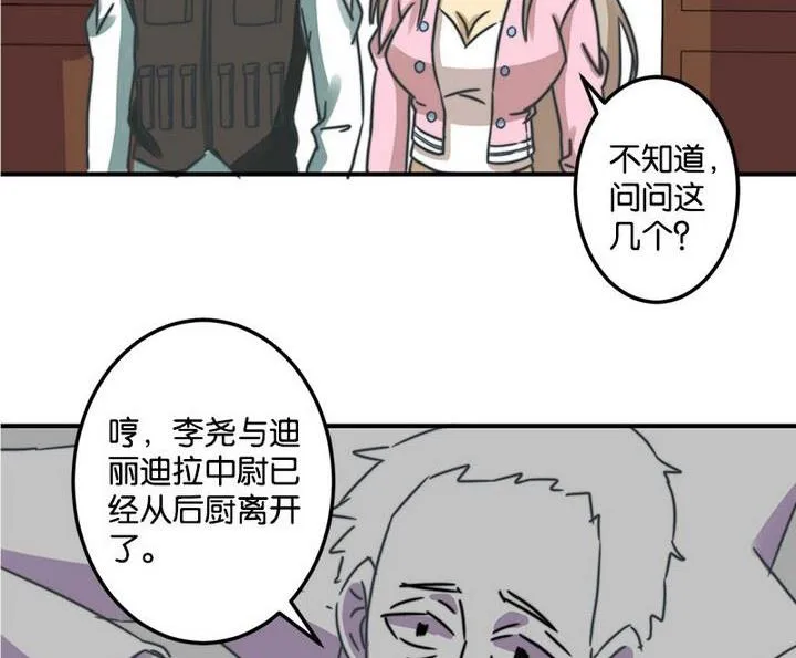 第62话 第17页
