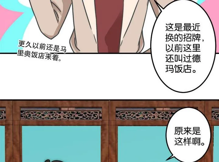 第61话 第8页
