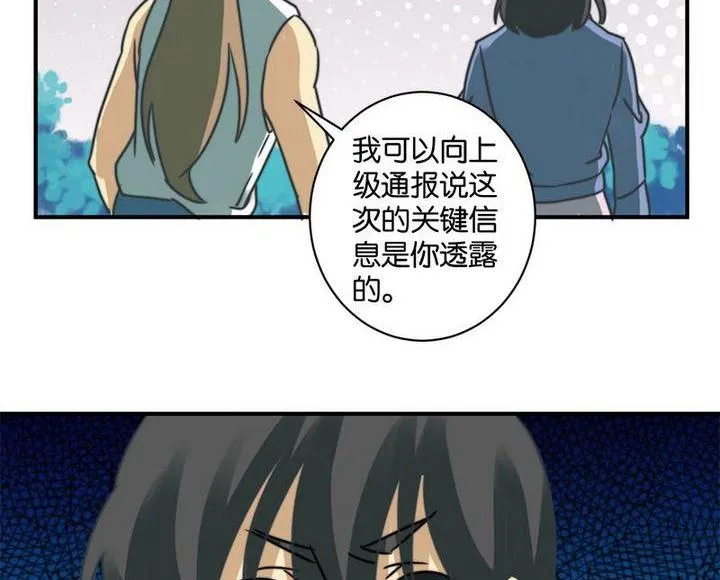 第59话 第2页