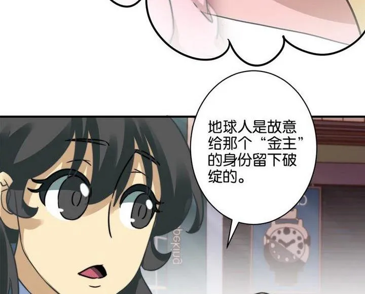 第59话 第11页