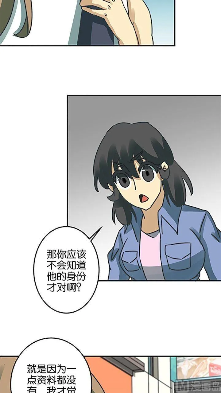 第58话 第16页