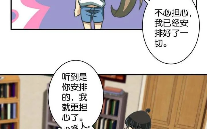 第56话 第11页