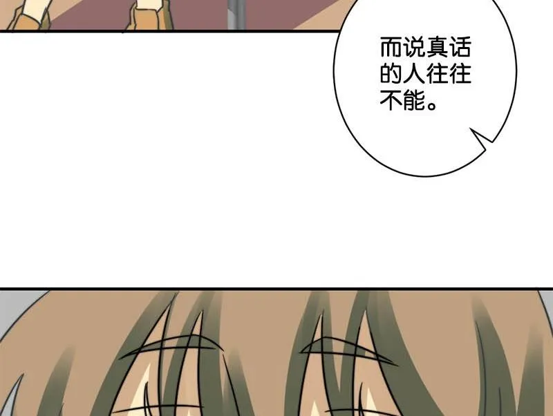 第55话 第13页