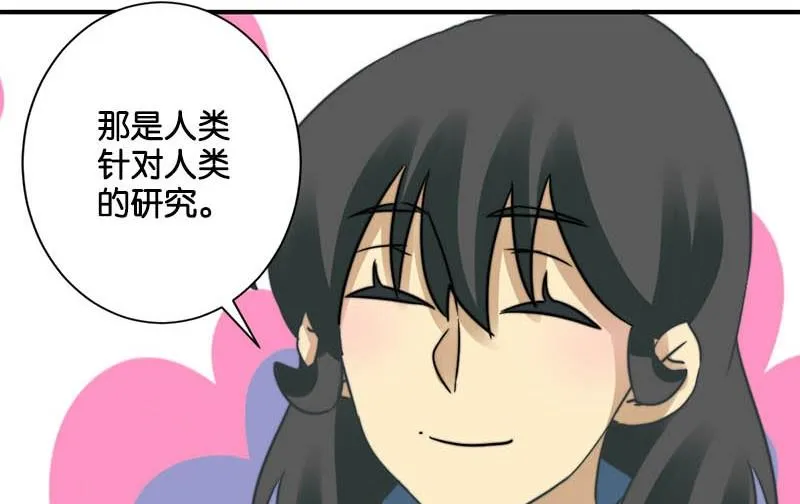 第55话 第16页