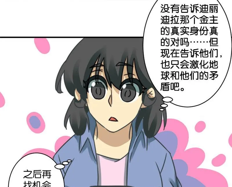 第55话 第28页
