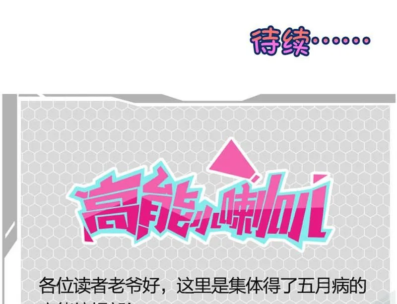 第55话 第31页