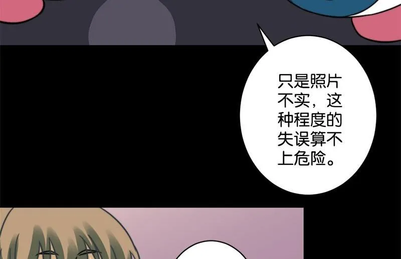 第54话 第37页