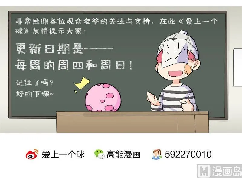 第54话 第43页