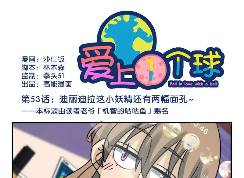 第53话 第1页