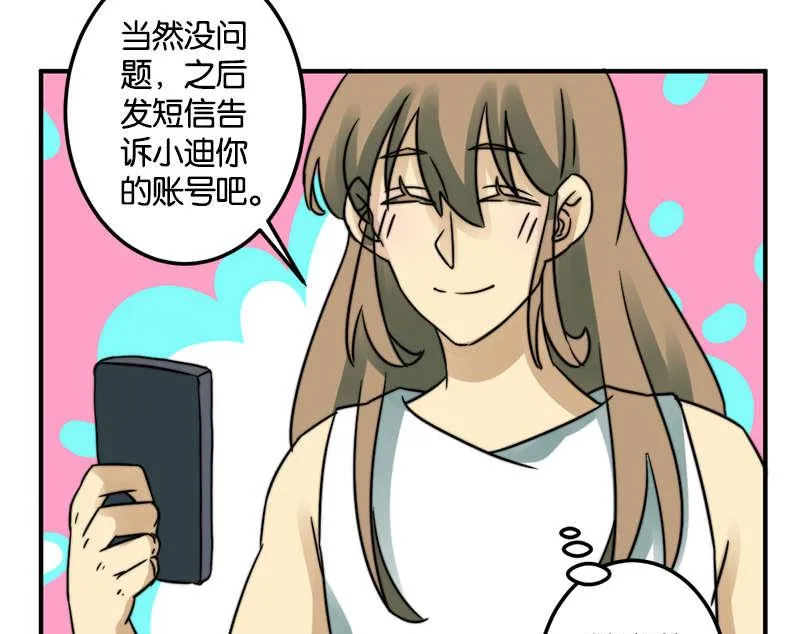第53话 第4页