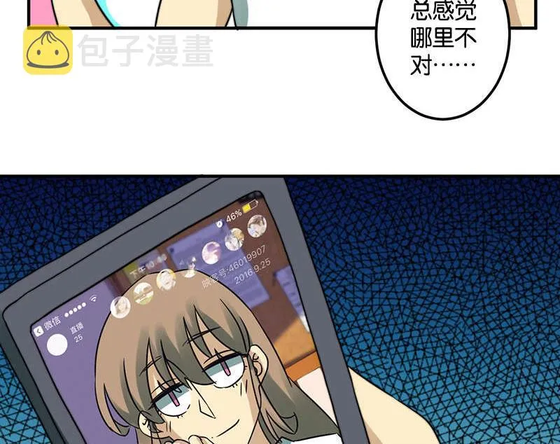 第53话 第5页