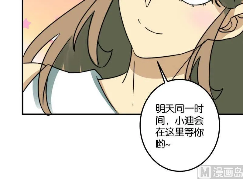 第53话 第12页