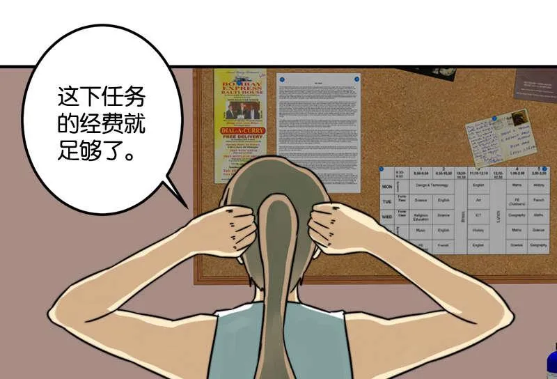 第53话 第13页
